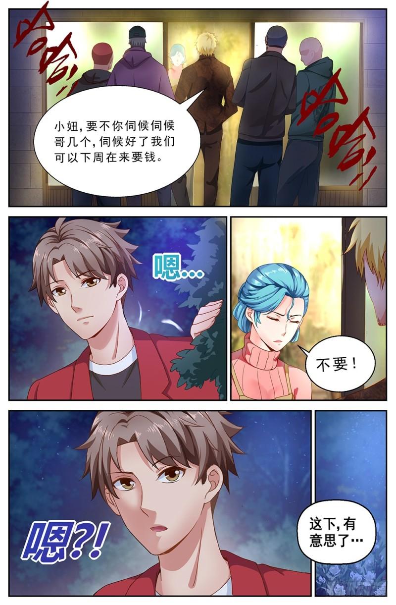 我在末世有套房韩漫全集-175 宣战布告无删减无遮挡章节图片 