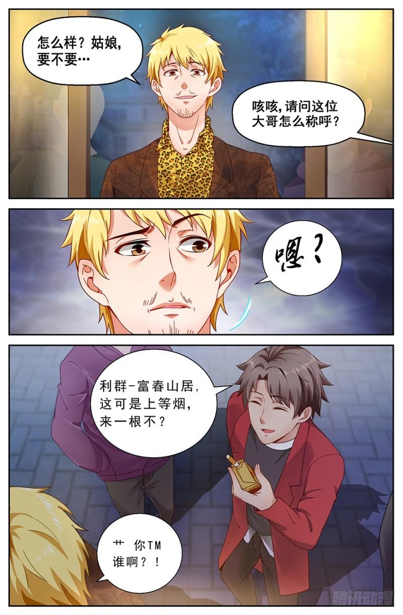我在末世有套房韩漫全集-175 宣战布告无删减无遮挡章节图片 