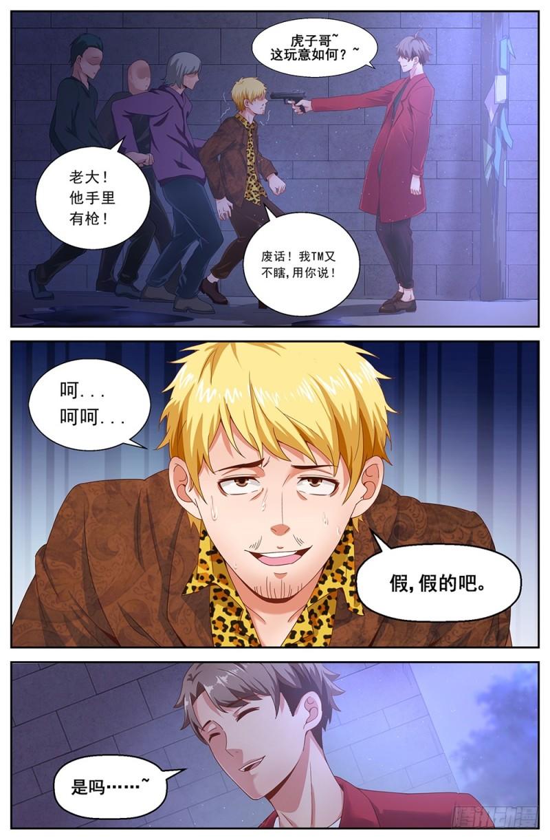 我在末世有套房韩漫全集-176 我想和你说悄悄话无删减无遮挡章节图片 