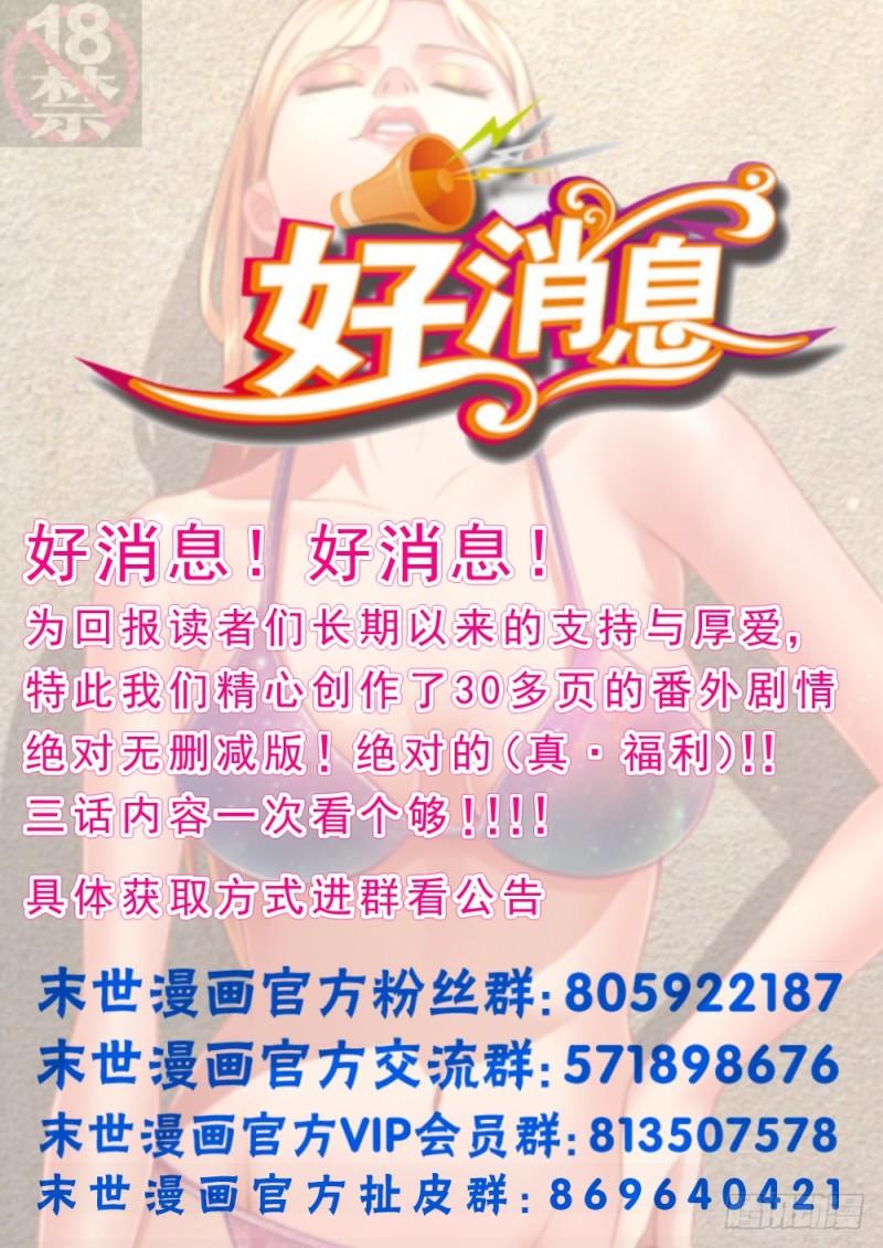 我在末世有套房韩漫全集-176 我想和你说悄悄话无删减无遮挡章节图片 