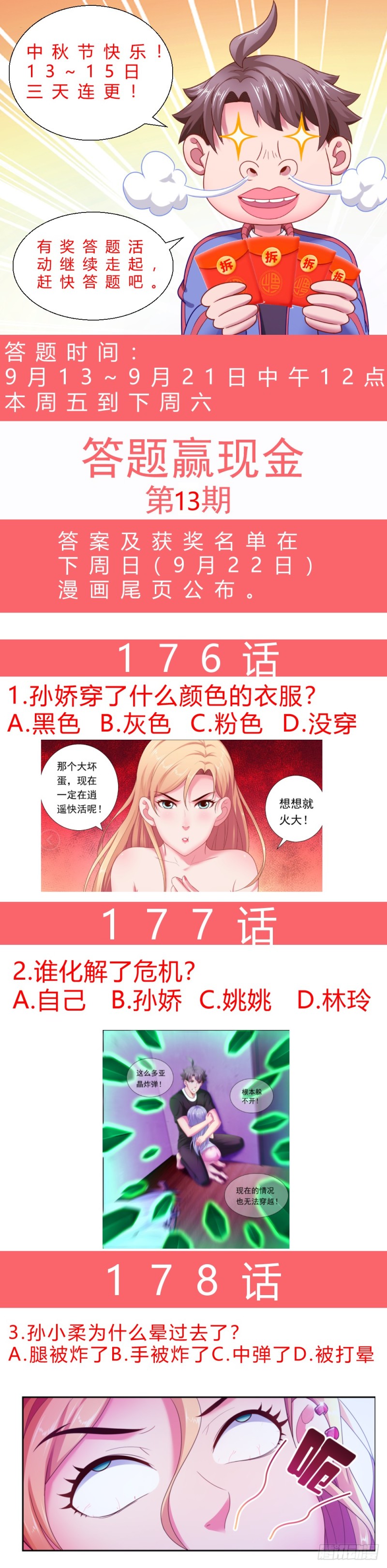 我在末世有套房韩漫全集-176 我想和你说悄悄话无删减无遮挡章节图片 