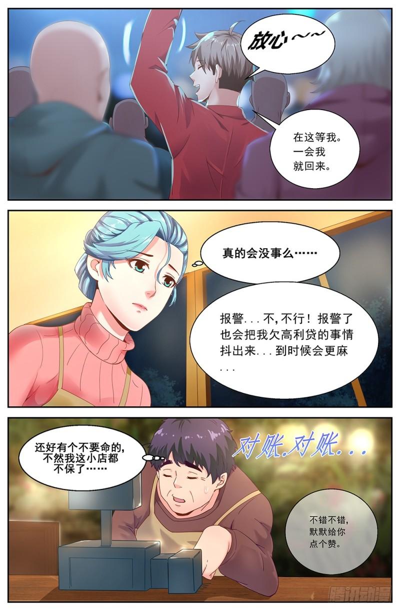 我在末世有套房韩漫全集-176 我想和你说悄悄话无删减无遮挡章节图片 