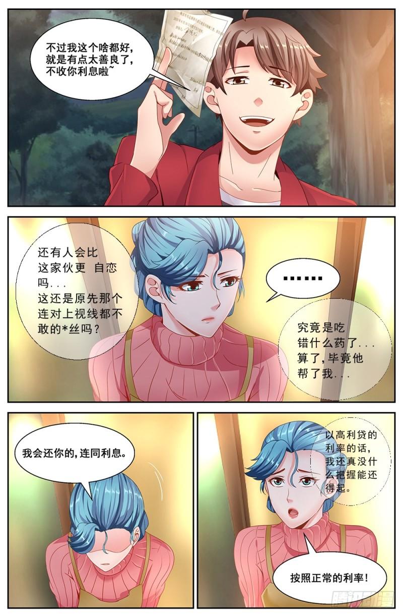 我在末世有套房韩漫全集-177 去死吧！混蛋！无删减无遮挡章节图片 