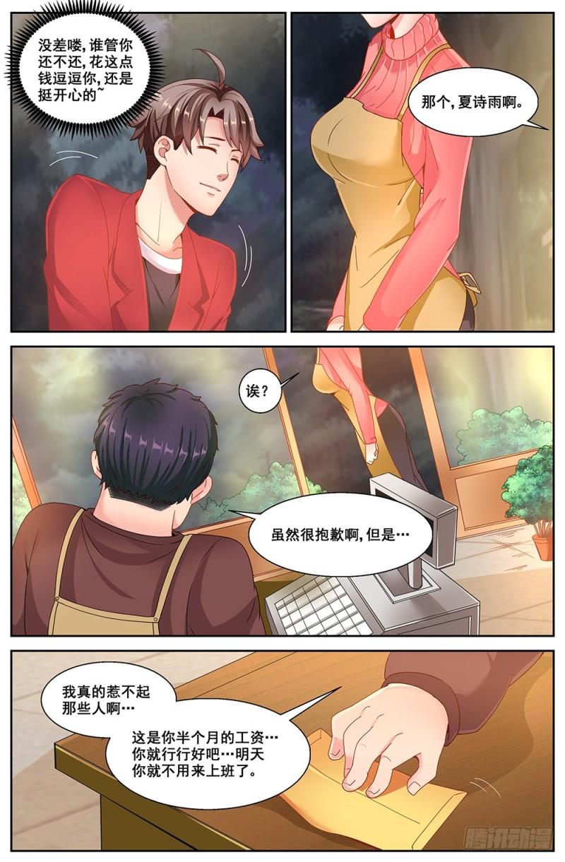 我在末世有套房韩漫全集-177 去死吧！混蛋！无删减无遮挡章节图片 