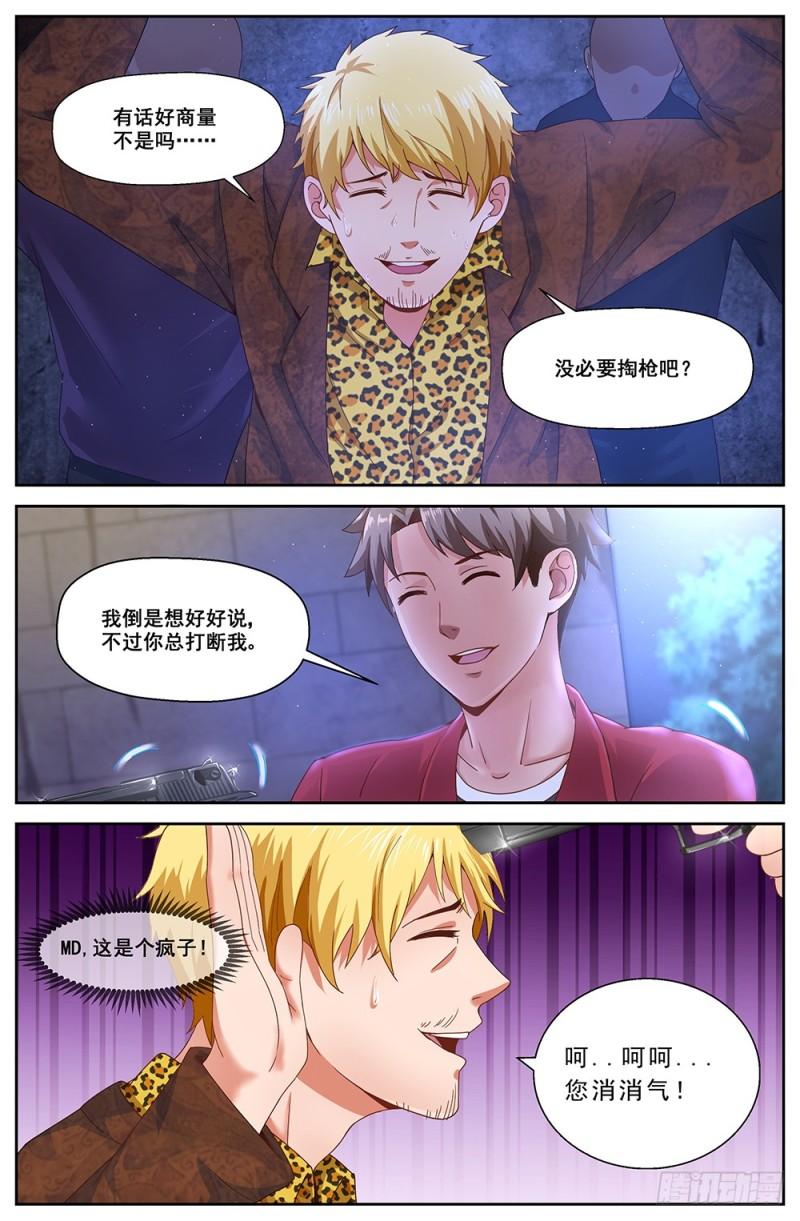 我在末世有套房韩漫全集-177 去死吧！混蛋！无删减无遮挡章节图片 