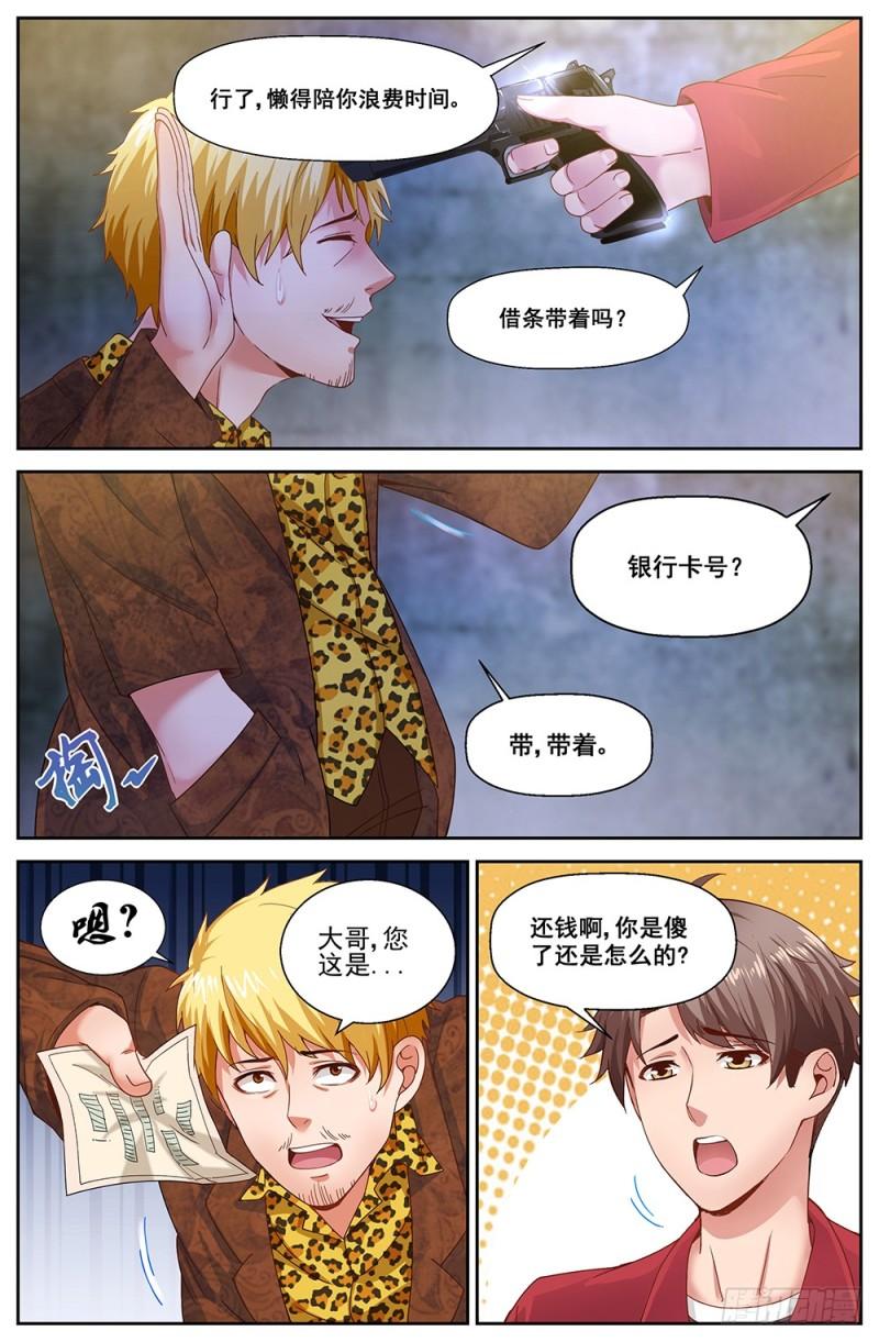 我在末世有套房韩漫全集-177 去死吧！混蛋！无删减无遮挡章节图片 