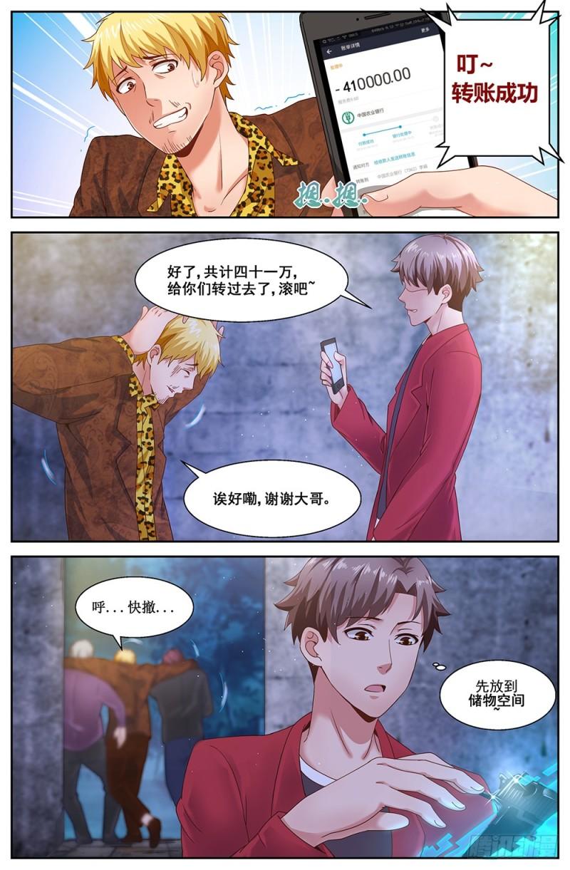我在末世有套房韩漫全集-177 去死吧！混蛋！无删减无遮挡章节图片 