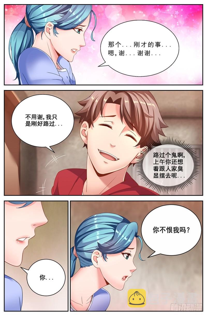 我在末世有套房韩漫全集-178 是那样不堪一击！无删减无遮挡章节图片 