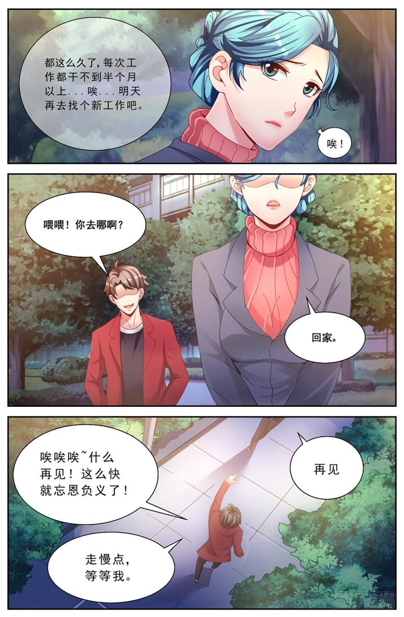我在末世有套房韩漫全集-178 是那样不堪一击！无删减无遮挡章节图片 