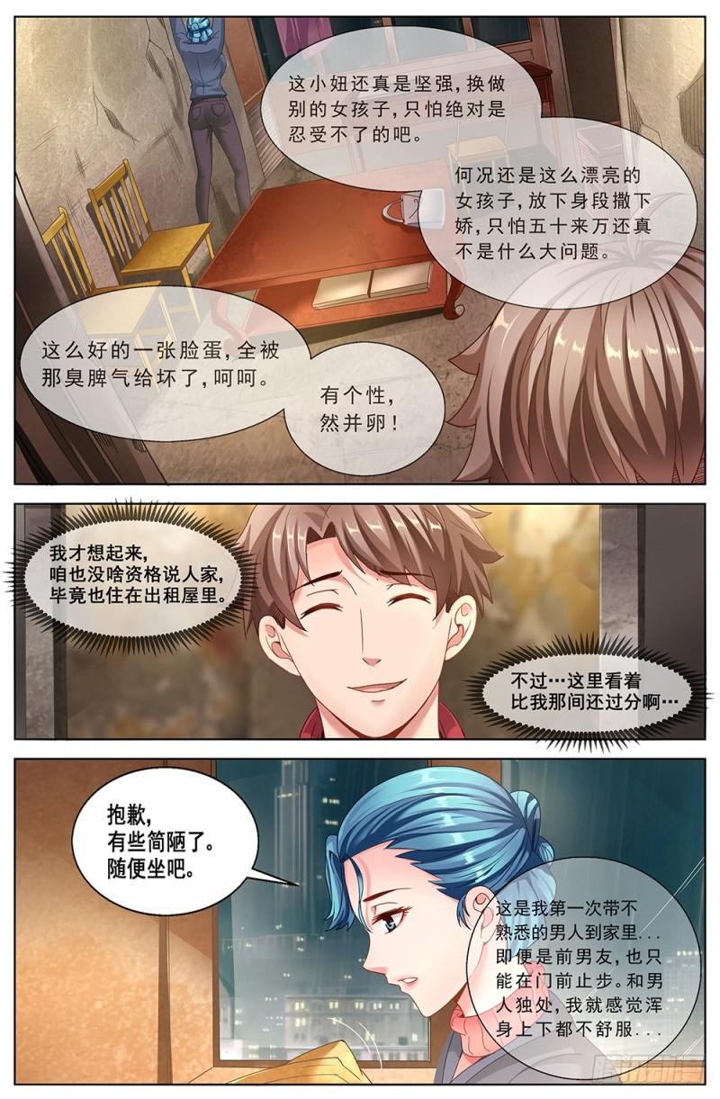 我在末世有套房韩漫全集-178 是那样不堪一击！无删减无遮挡章节图片 
