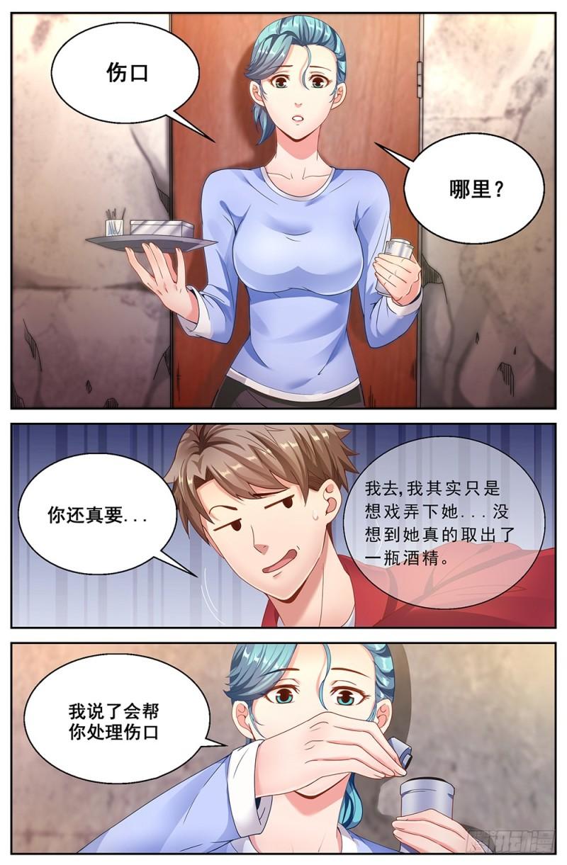 我在末世有套房韩漫全集-178 是那样不堪一击！无删减无遮挡章节图片 