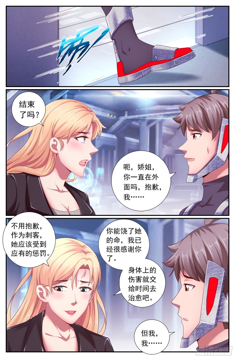 我在末世有套房韩漫全集-179 就像冬日的雪终将消融无删减无遮挡章节图片 