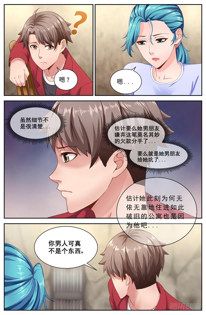 我在末世有套房韩漫全集-179 就像冬日的雪终将消融无删减无遮挡章节图片 