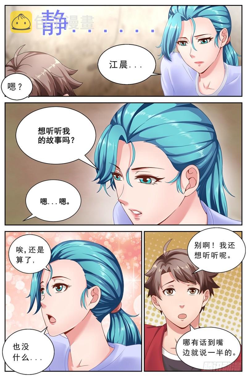 我在末世有套房韩漫全集-179 就像冬日的雪终将消融无删减无遮挡章节图片 