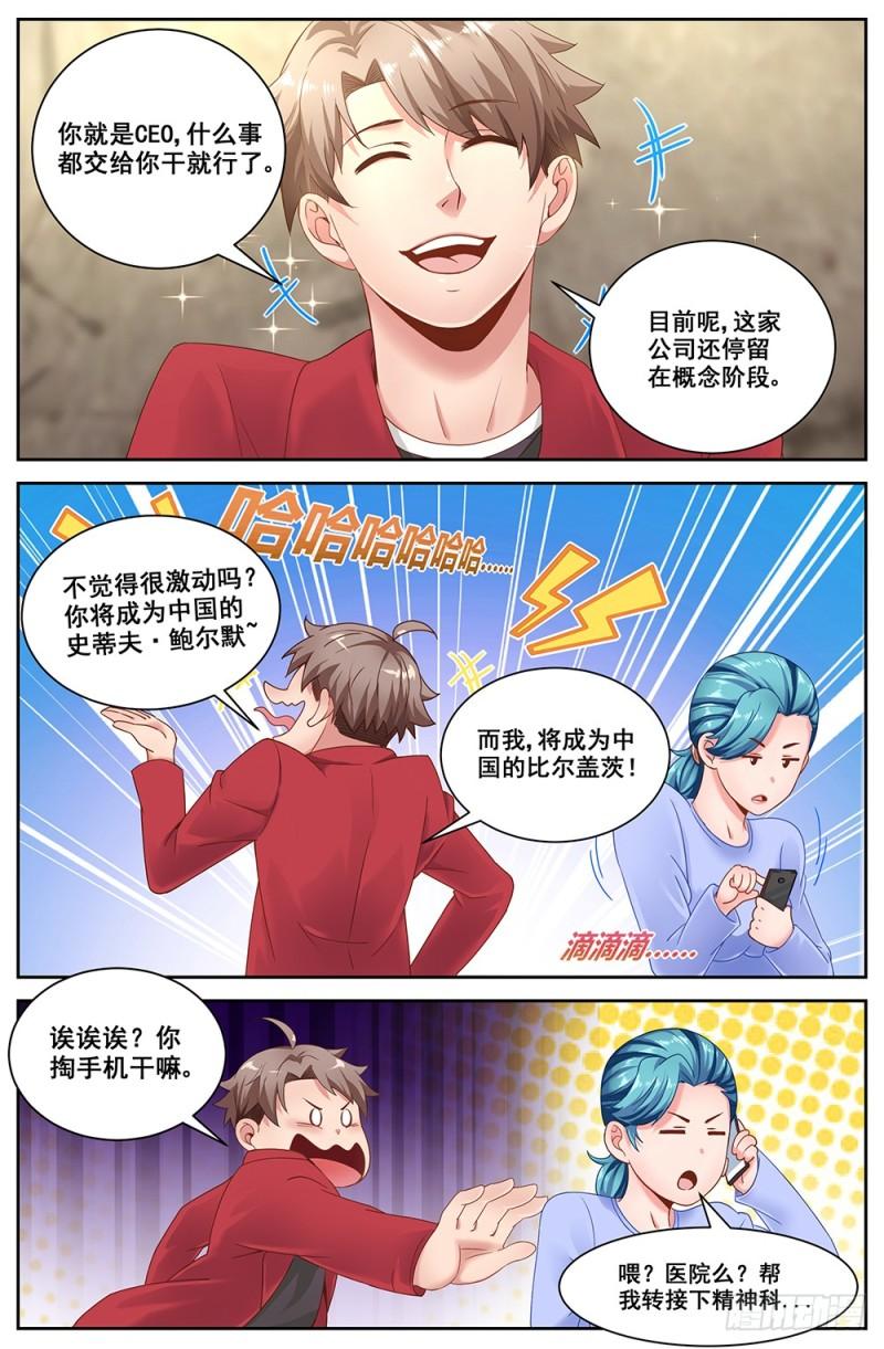我在末世有套房韩漫全集-180 虚构的事实无删减无遮挡章节图片 