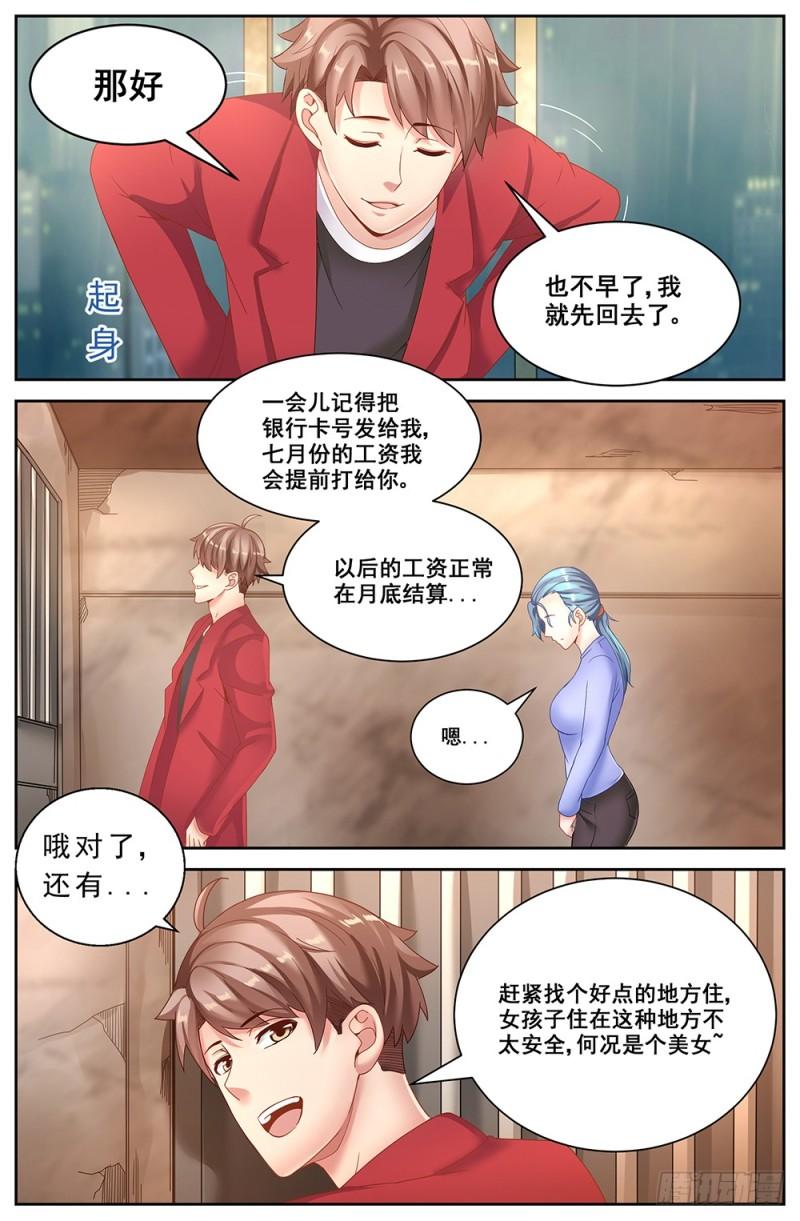 我在末世有套房韩漫全集-181 这次换我等你无删减无遮挡章节图片 