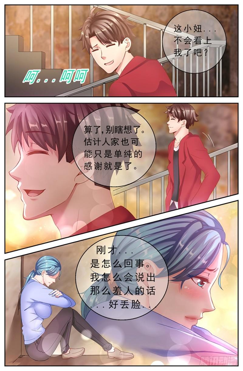 我在末世有套房韩漫全集-181 这次换我等你无删减无遮挡章节图片 