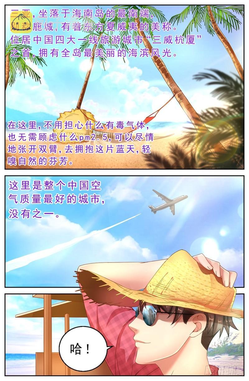 我在末世有套房韩漫全集-181 这次换我等你无删减无遮挡章节图片 