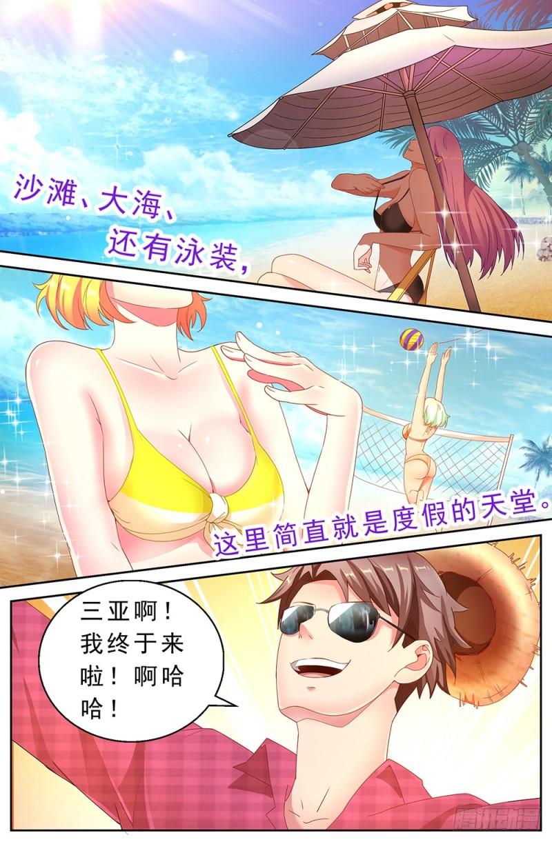 我在末世有套房韩漫全集-181 这次换我等你无删减无遮挡章节图片 