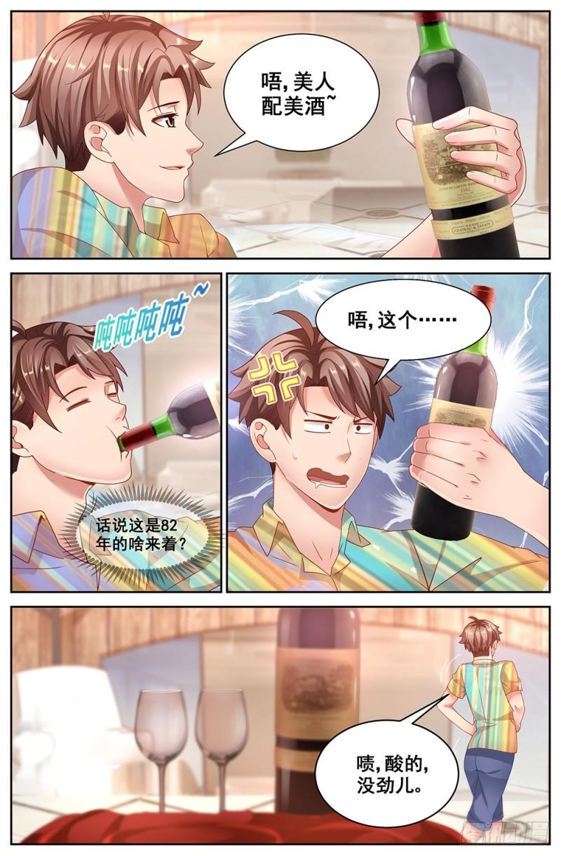 我在末世有套房韩漫全集-182 机会无删减无遮挡章节图片 