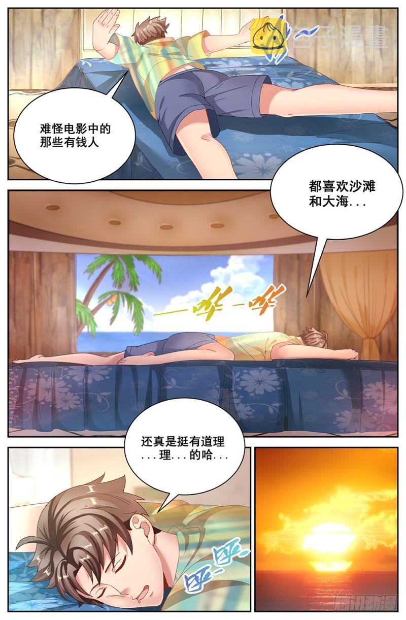 我在末世有套房韩漫全集-182 机会无删减无遮挡章节图片 