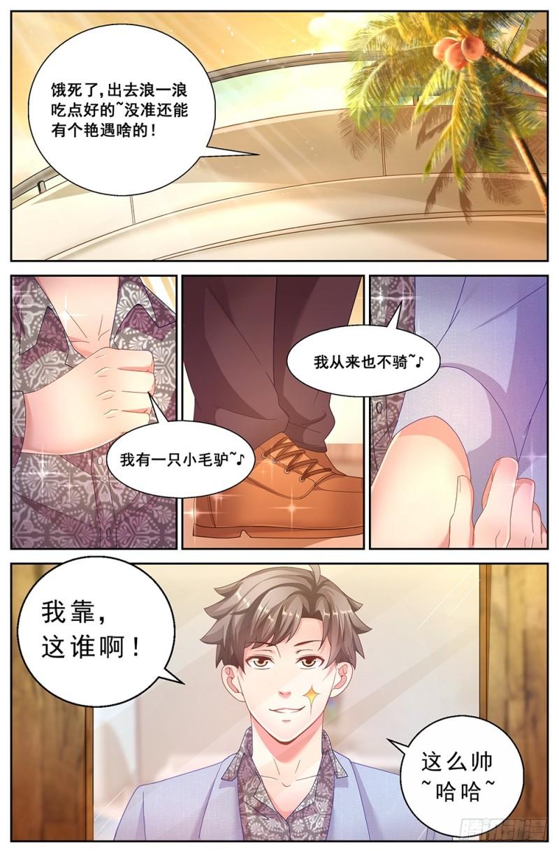 我在末世有套房韩漫全集-182 机会无删减无遮挡章节图片 