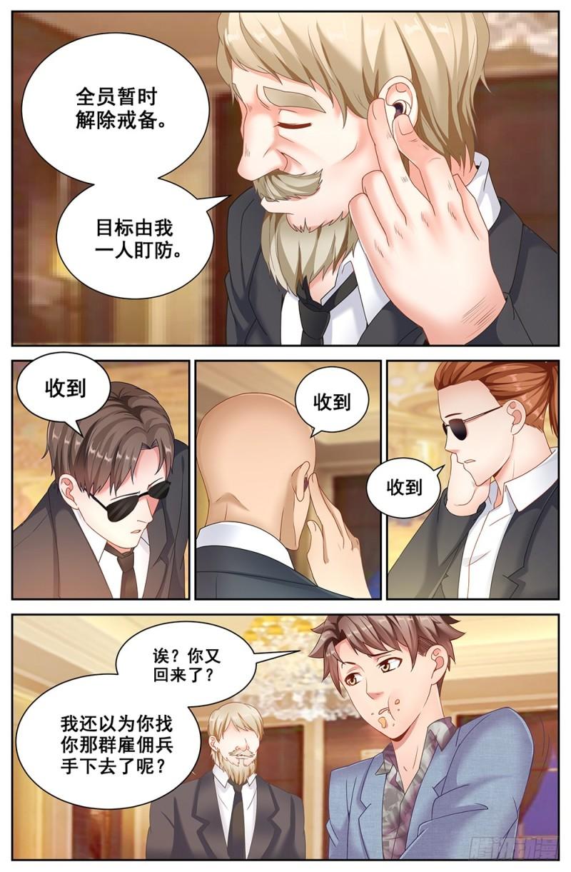 我在末世有套房韩漫全集-184 从柳丁镇来的女人无删减无遮挡章节图片 