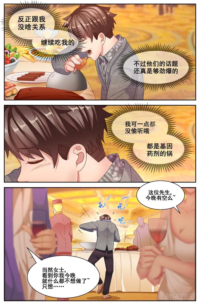 我在末世有套房韩漫全集-184 从柳丁镇来的女人无删减无遮挡章节图片 