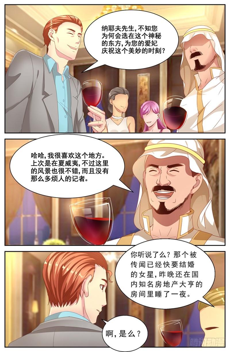 我在末世有套房韩漫全集-184 从柳丁镇来的女人无删减无遮挡章节图片 