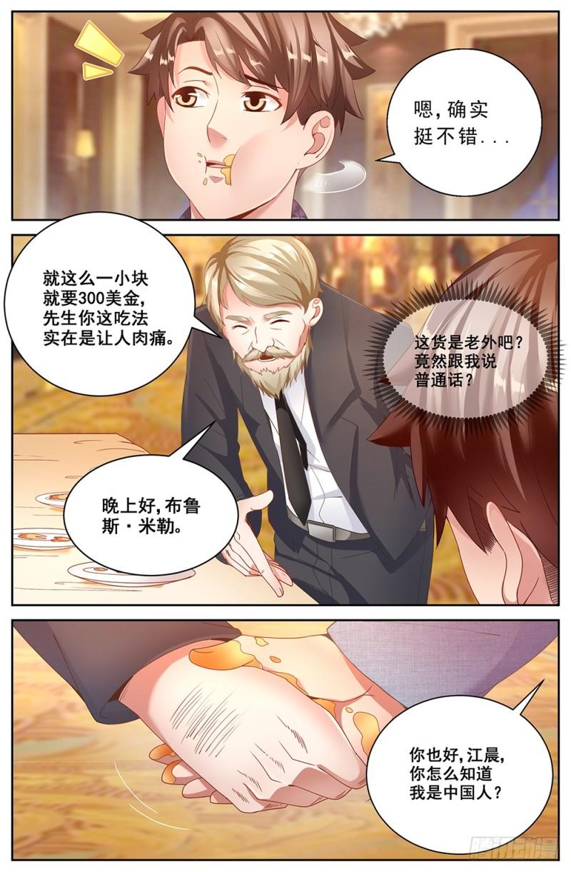 我在末世有套房韩漫全集-184 从柳丁镇来的女人无删减无遮挡章节图片 