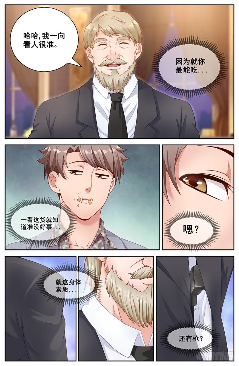 我在末世有套房韩漫全集-184 从柳丁镇来的女人无删减无遮挡章节图片 