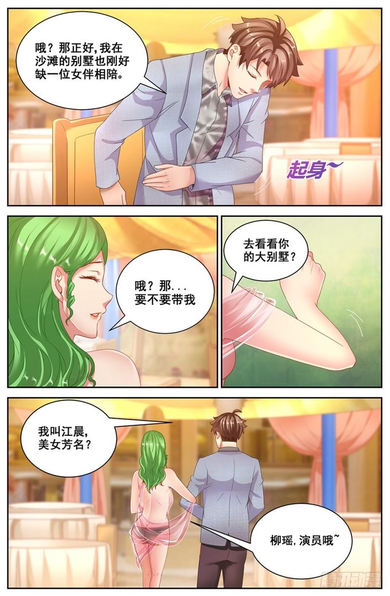 我在末世有套房韩漫全集-185 交给你了无删减无遮挡章节图片 