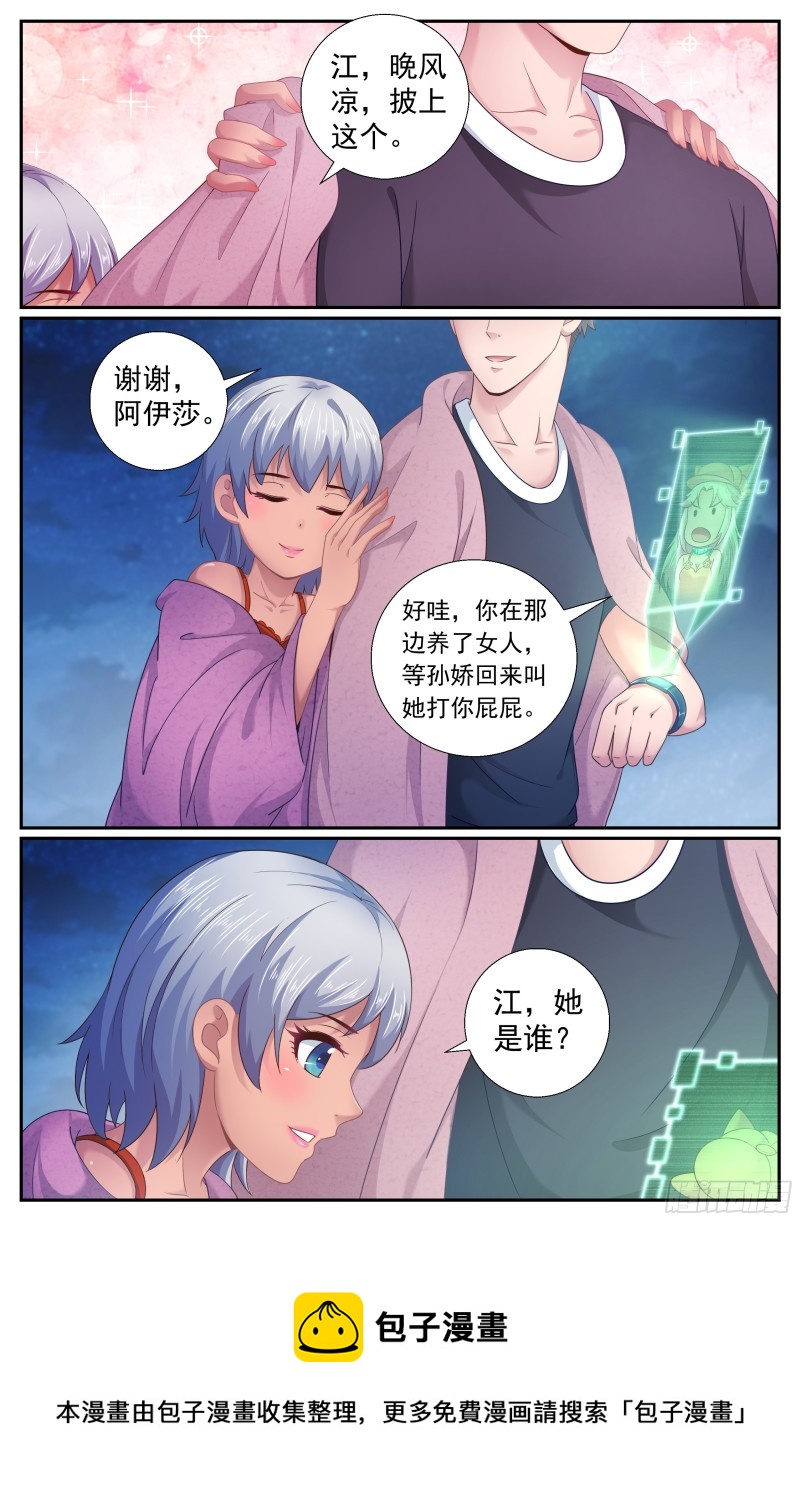 我在末世有套房韩漫全集-185 交给你了无删减无遮挡章节图片 