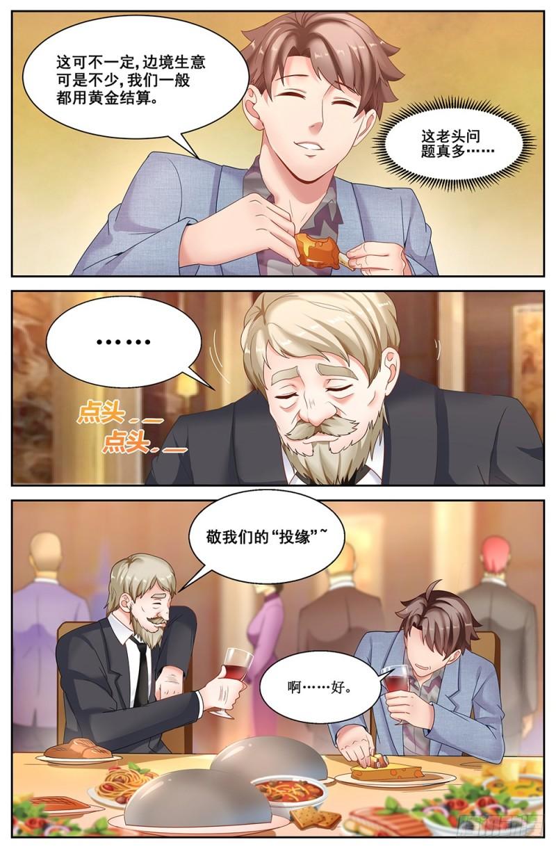 我在末世有套房韩漫全集-185 交给你了无删减无遮挡章节图片 