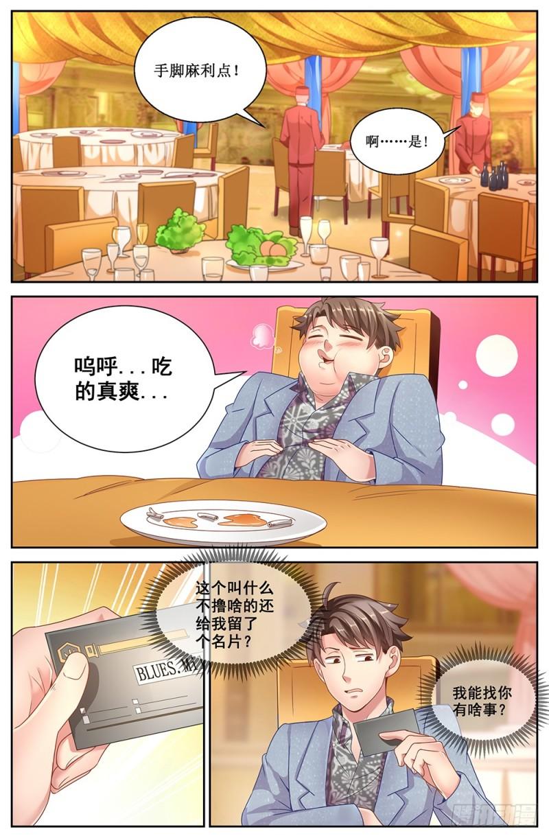 我在末世有套房韩漫全集-185 交给你了无删减无遮挡章节图片 