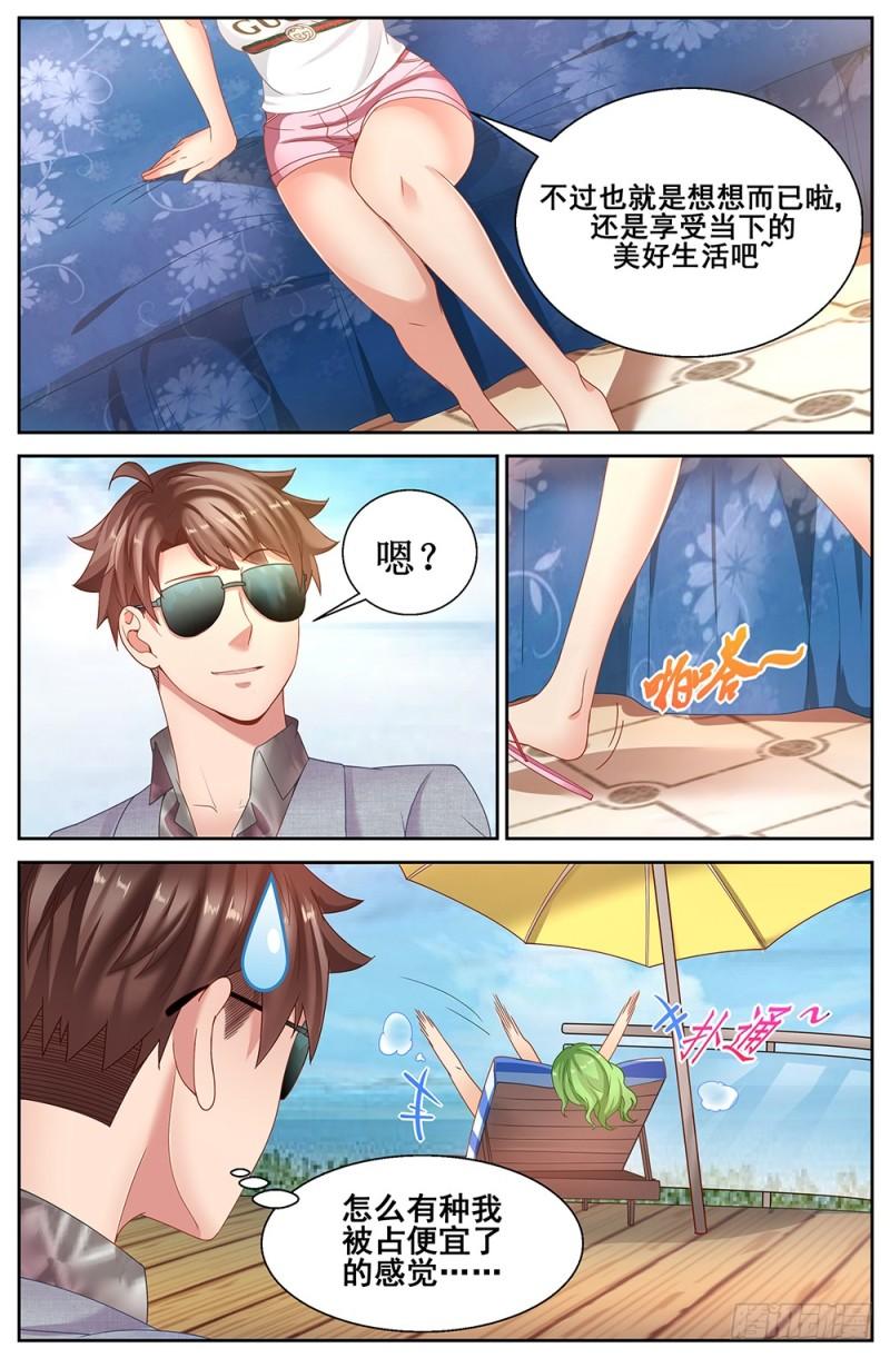 我在末世有套房韩漫全集-186 林玲的第一个朋友无删减无遮挡章节图片 