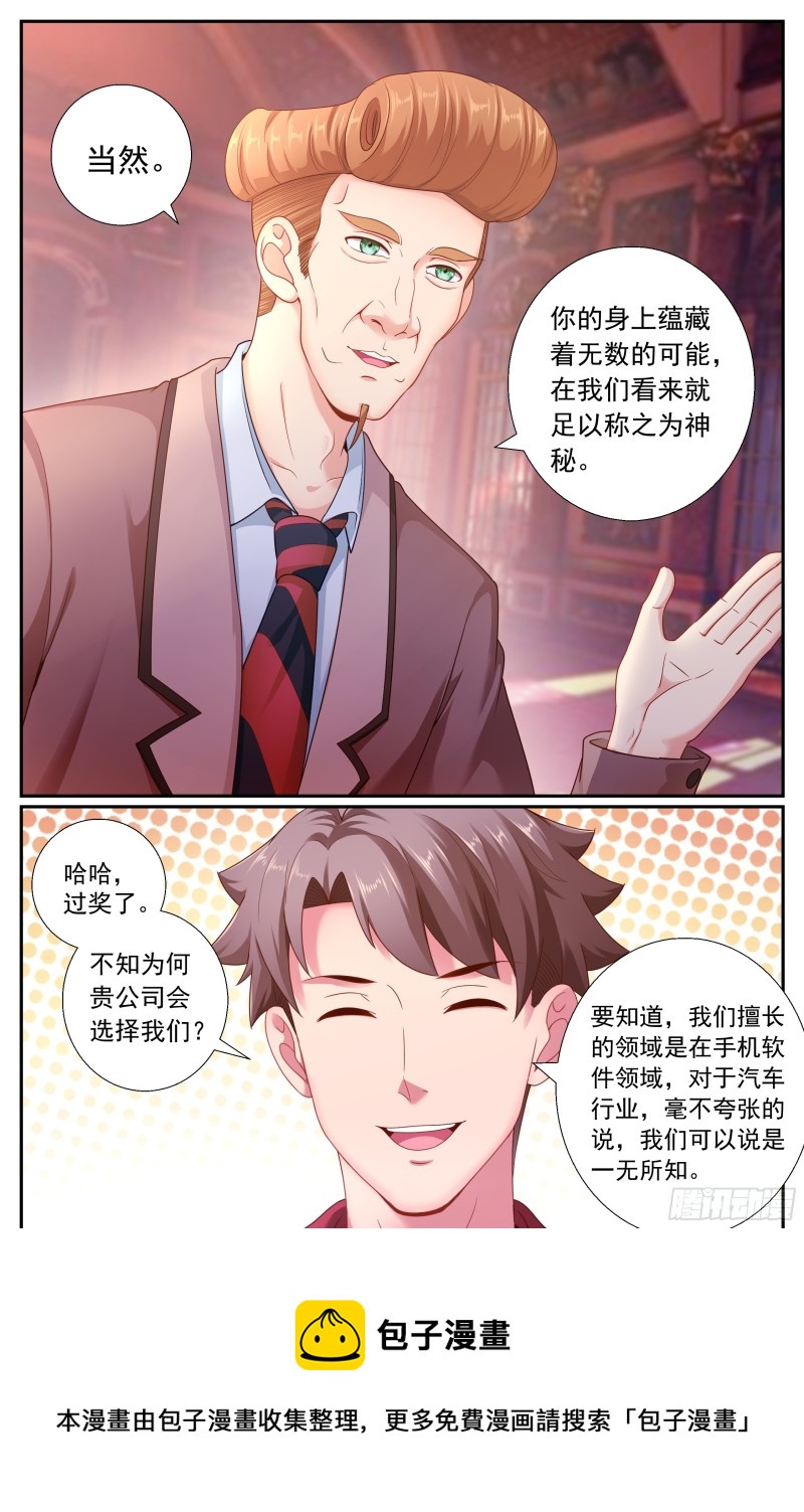 我在末世有套房韩漫全集-186 林玲的第一个朋友无删减无遮挡章节图片 