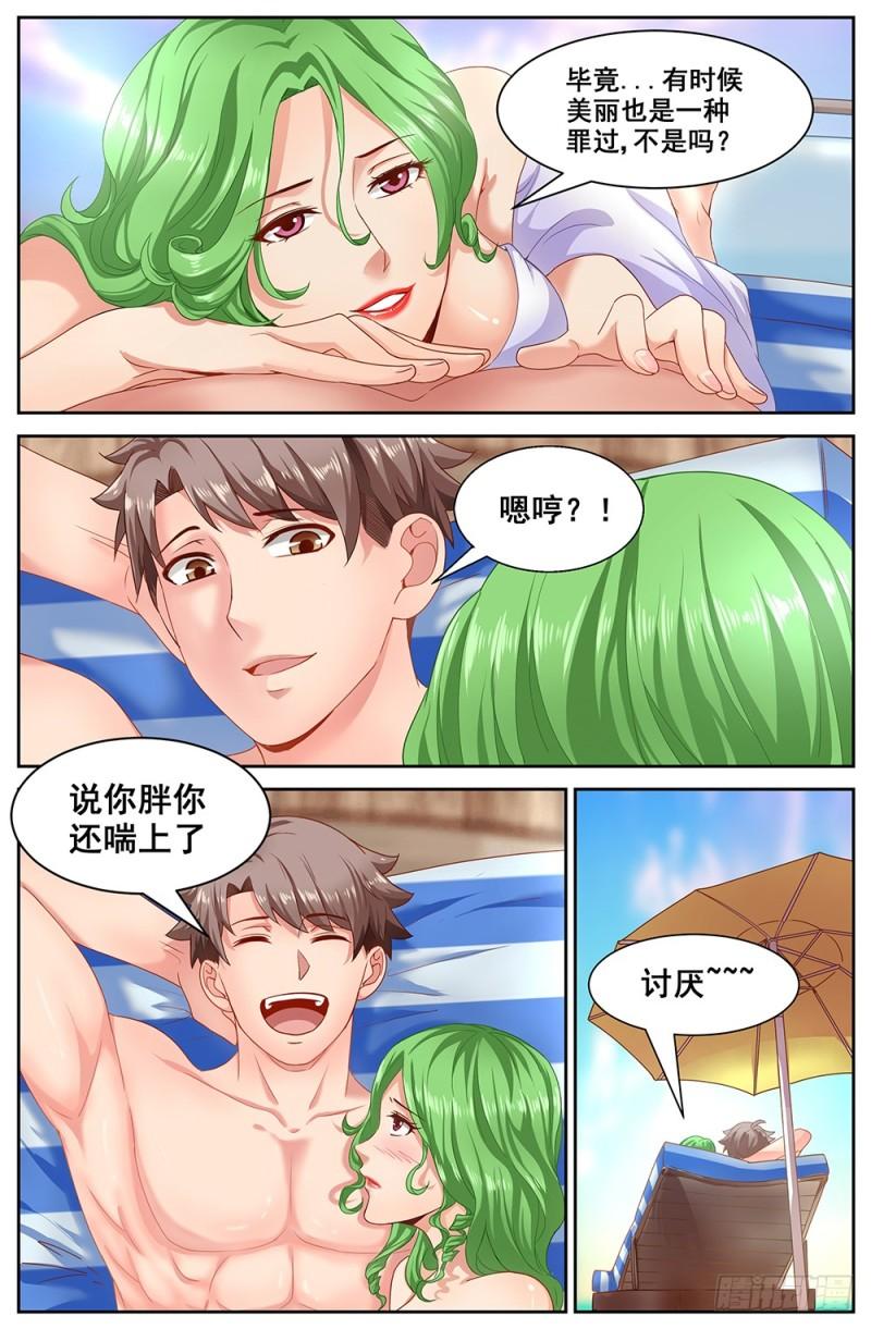 我在末世有套房韩漫全集-186 林玲的第一个朋友无删减无遮挡章节图片 