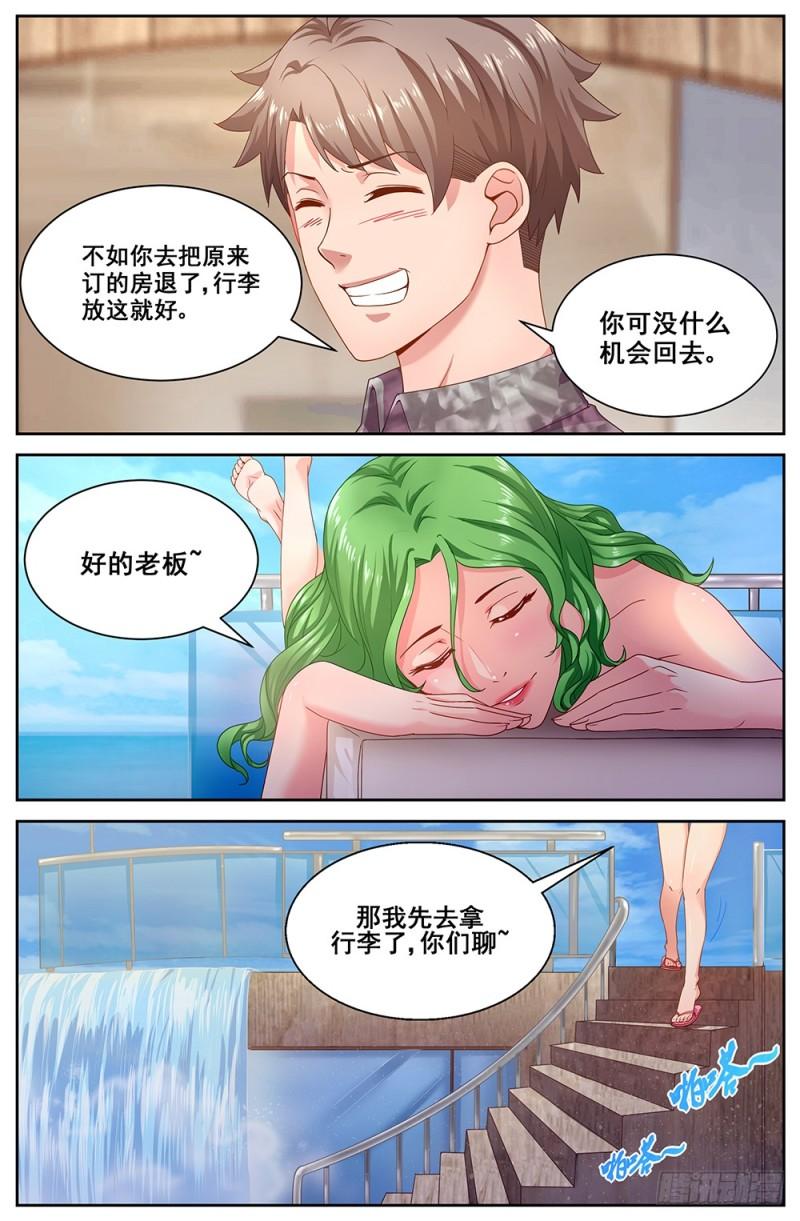 我在末世有套房韩漫全集-187 好想成为你的女伴无删减无遮挡章节图片 