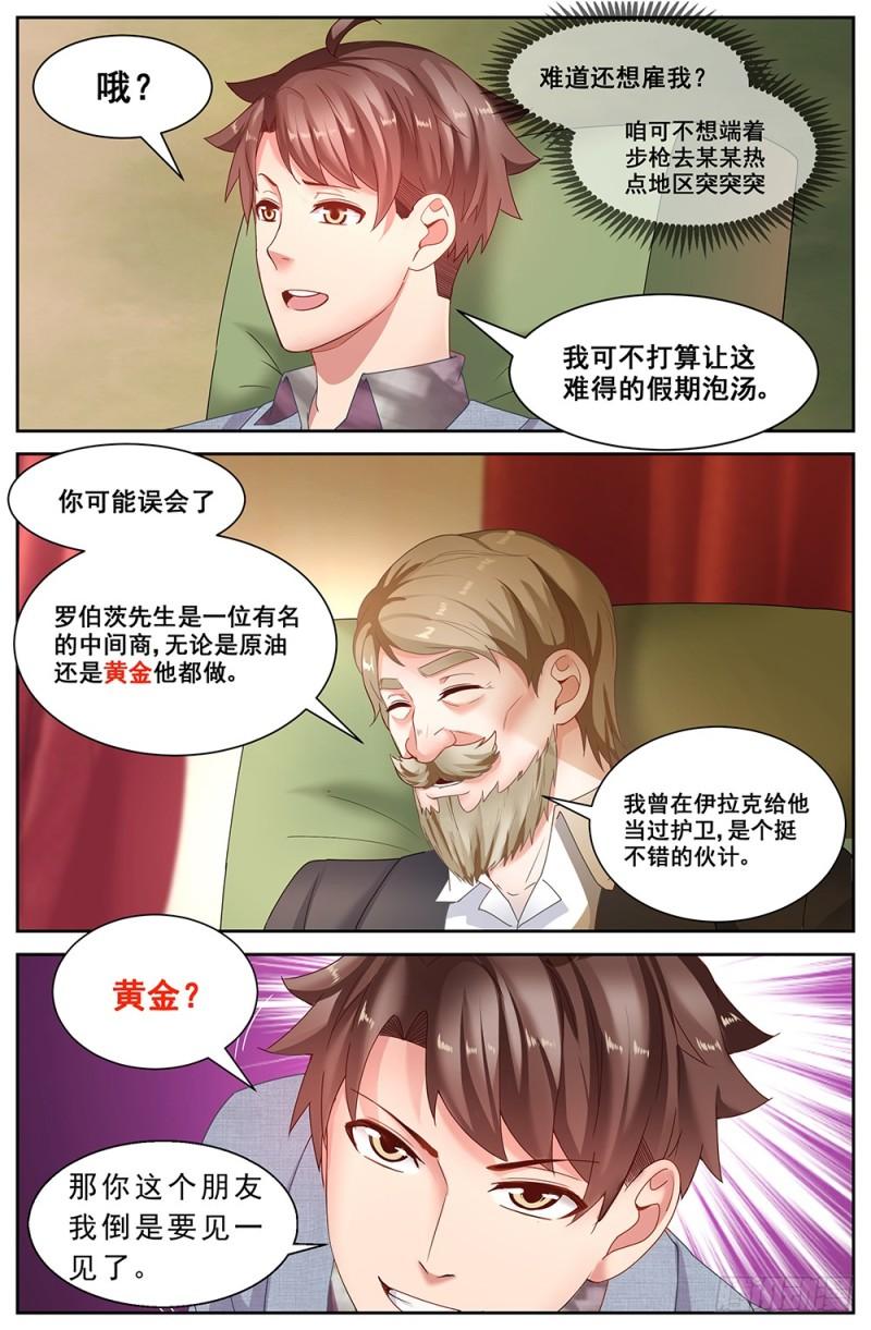 我在末世有套房韩漫全集-187 好想成为你的女伴无删减无遮挡章节图片 