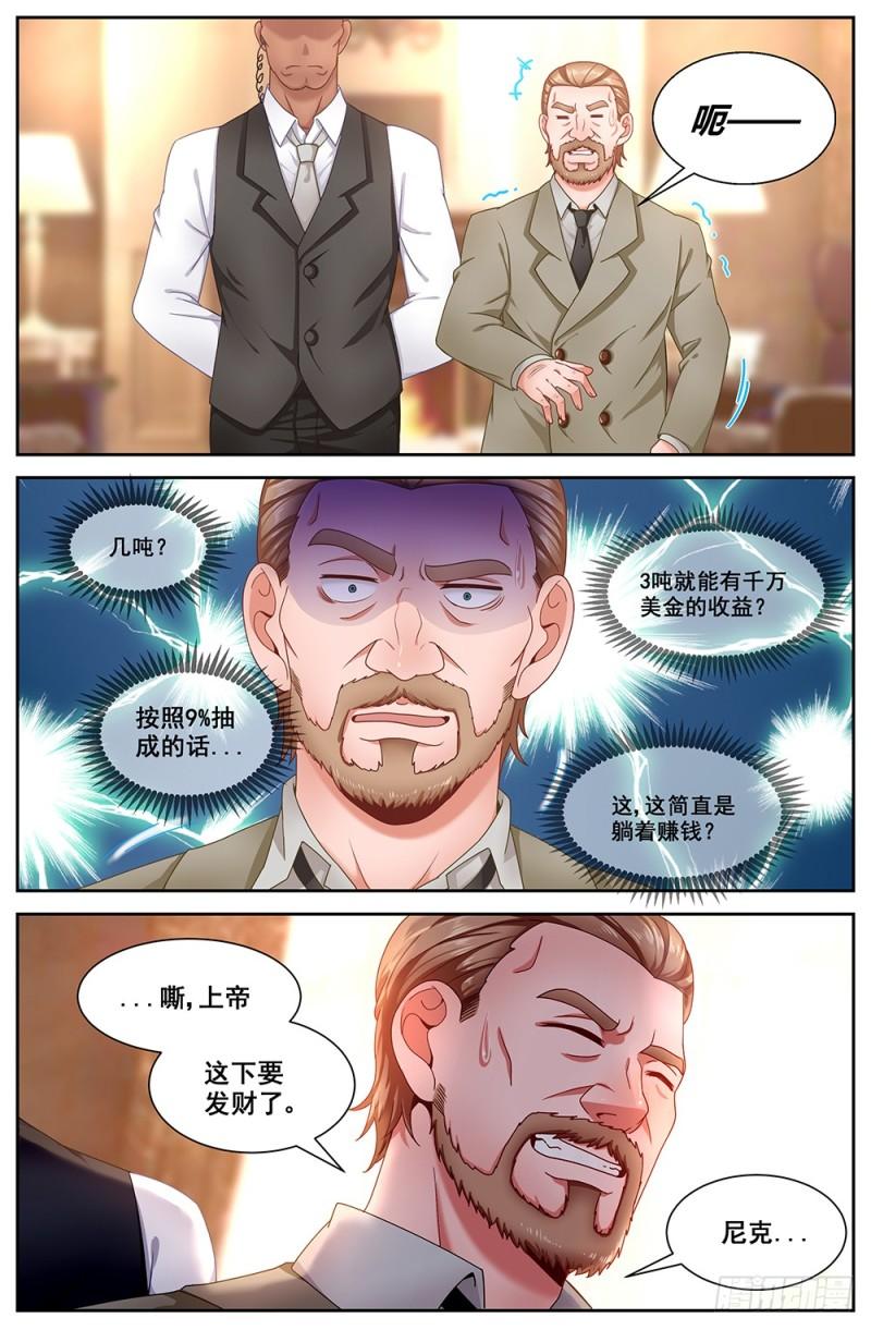 我在末世有套房韩漫全集-188 车上的修罗场无删减无遮挡章节图片 