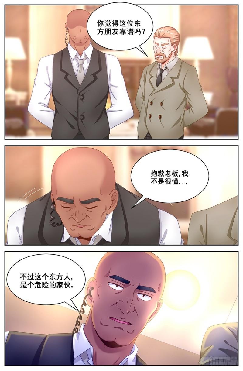 我在末世有套房韩漫全集-188 车上的修罗场无删减无遮挡章节图片 
