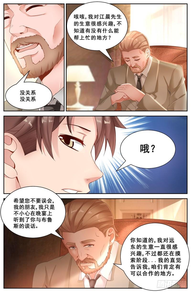我在末世有套房韩漫全集-188 车上的修罗场无删减无遮挡章节图片 