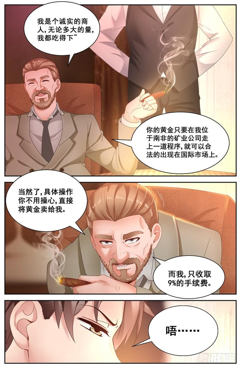 我在末世有套房韩漫全集-188 车上的修罗场无删减无遮挡章节图片 