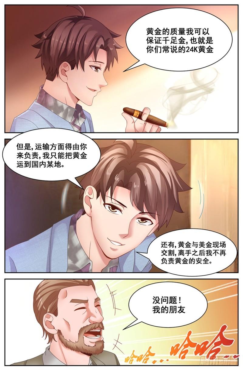 我在末世有套房韩漫全集-188 车上的修罗场无删减无遮挡章节图片 