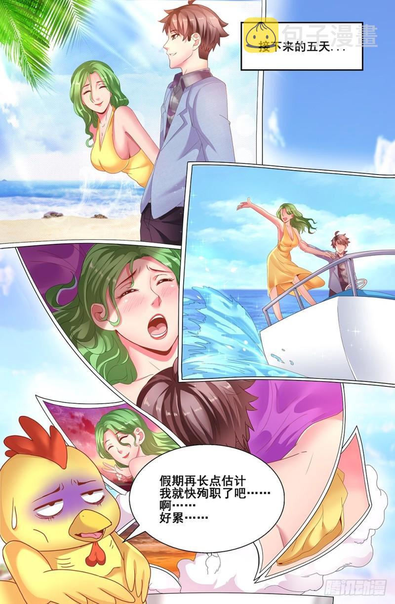 我在末世有套房韩漫全集-189 狭路相逢无删减无遮挡章节图片 