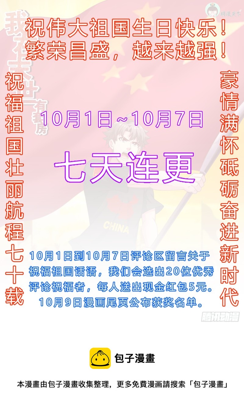 我在末世有套房韩漫全集-189 狭路相逢无删减无遮挡章节图片 