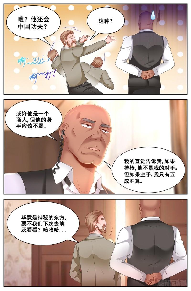 我在末世有套房韩漫全集-189 狭路相逢无删减无遮挡章节图片 