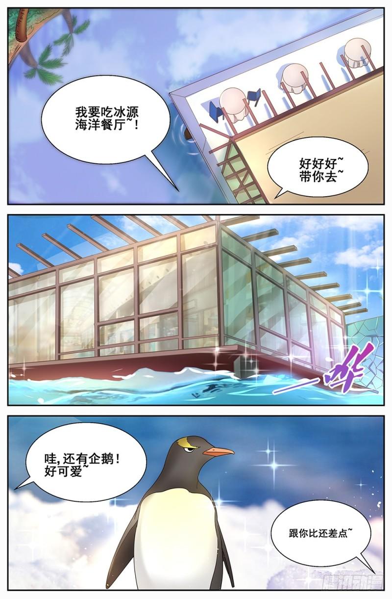 我在末世有套房韩漫全集-189 狭路相逢无删减无遮挡章节图片 