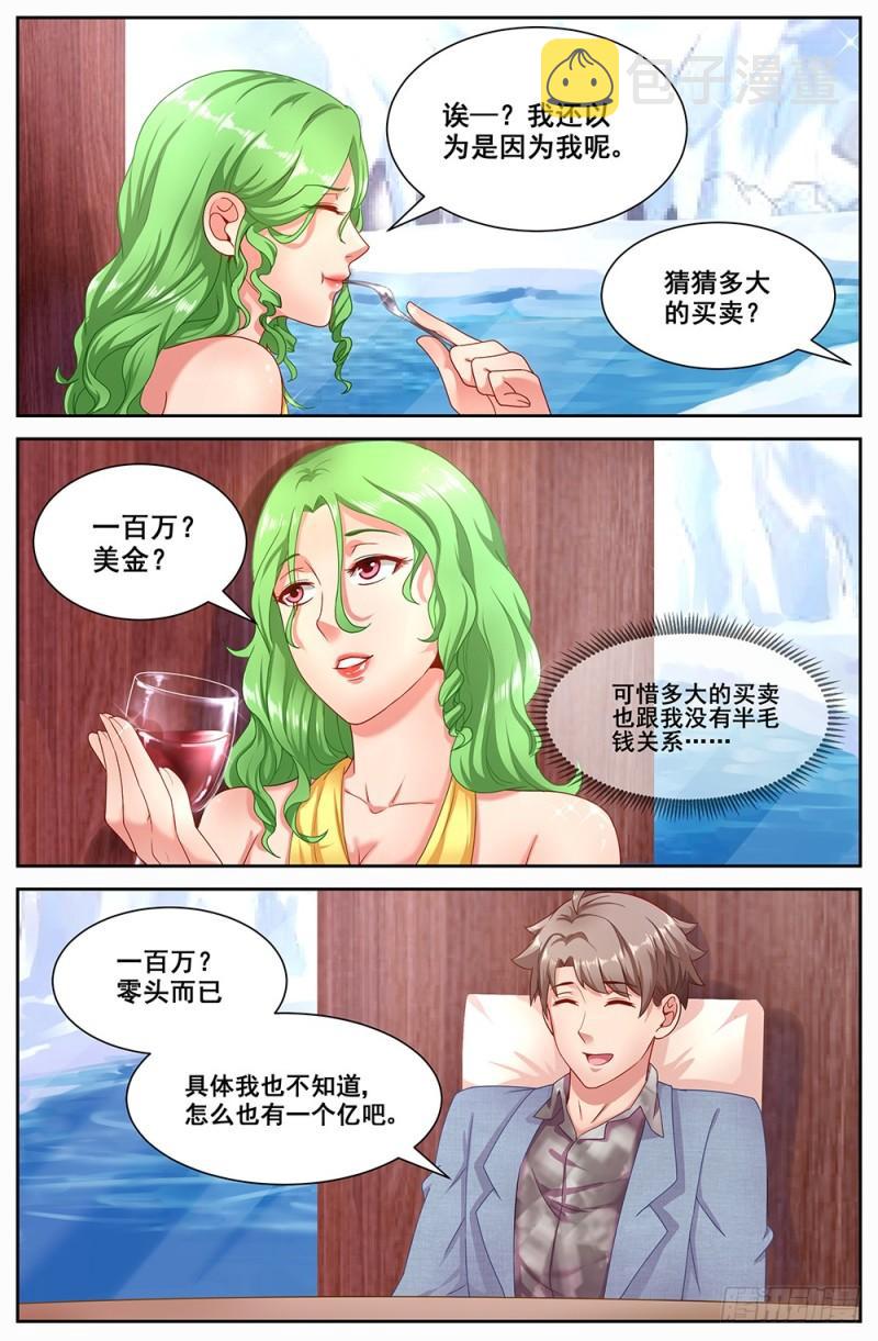 我在末世有套房韩漫全集-189 狭路相逢无删减无遮挡章节图片 